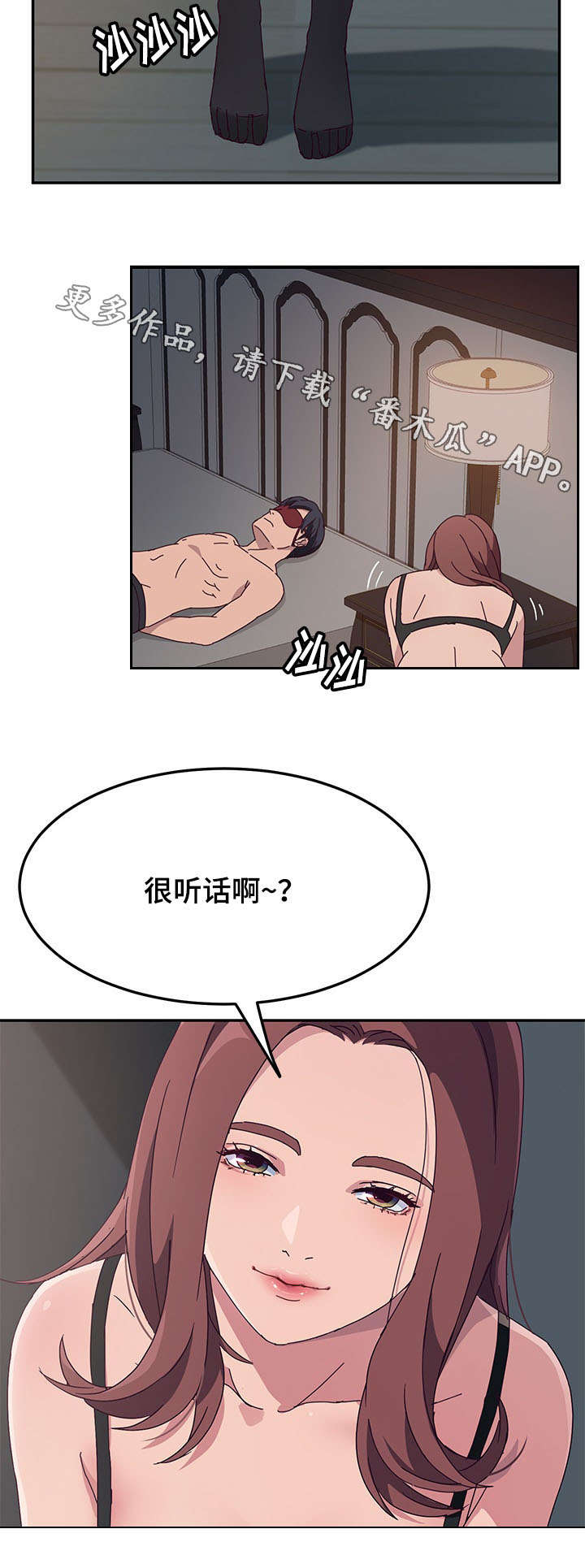 家有双女漫画,第5章：误会2图