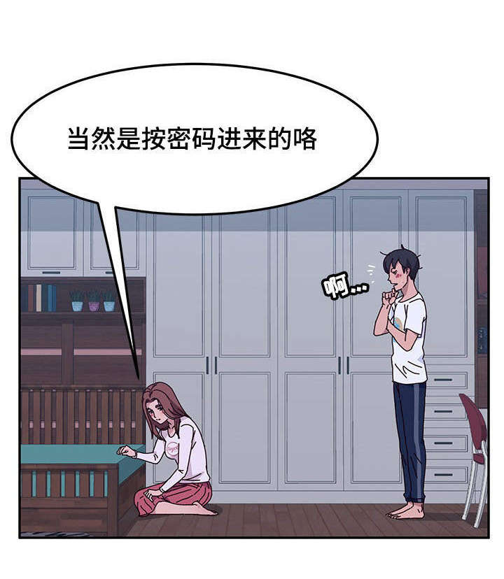 家有双女漫画,第29章：察觉1图