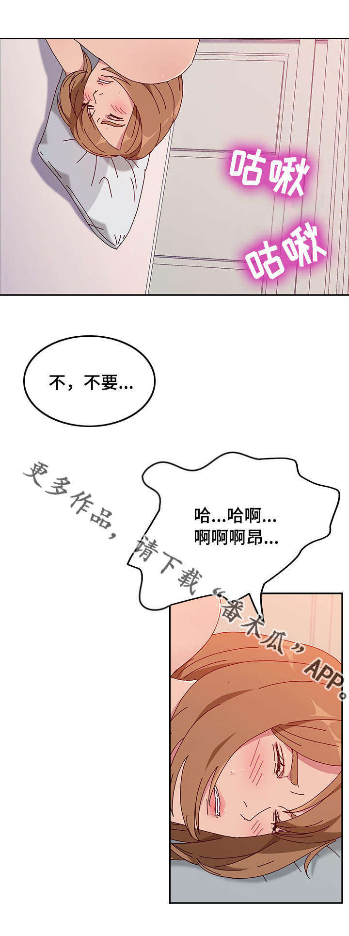 家有双女漫画,第40章：联络2图