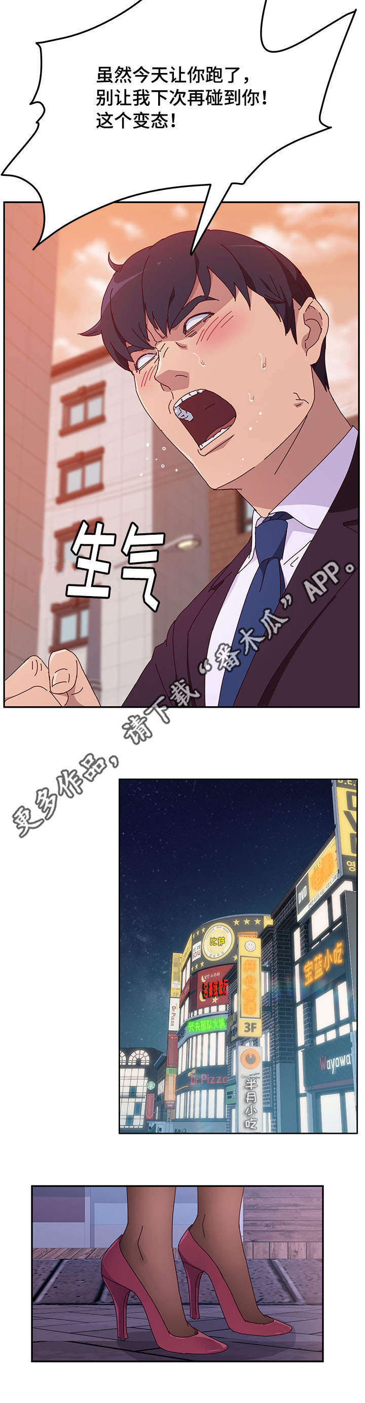 家有双女漫画,第34章：客户2图