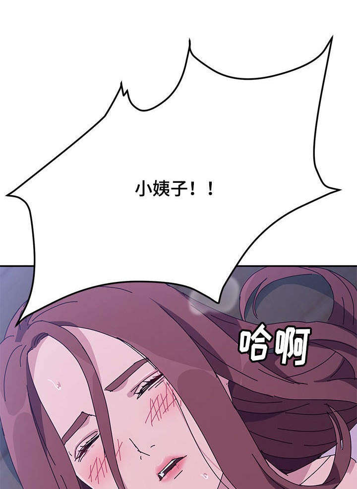 家有双女漫画,第31章：照顾1图