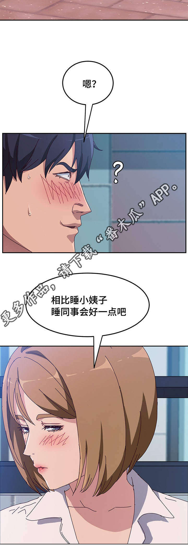 家有双妻漫画全集免费观看漫画,第18章：驱逐2图