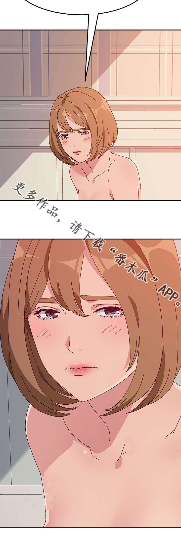 家有双女漫画,第42章：第一次2图