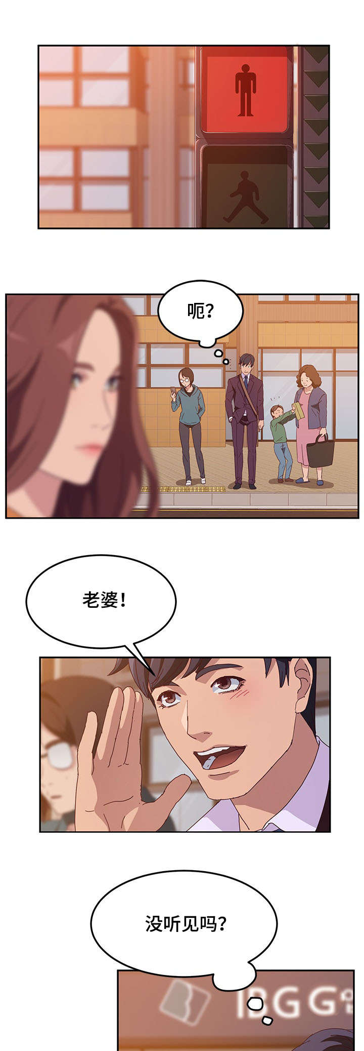 家有双女漫画,第4章：诱惑1图