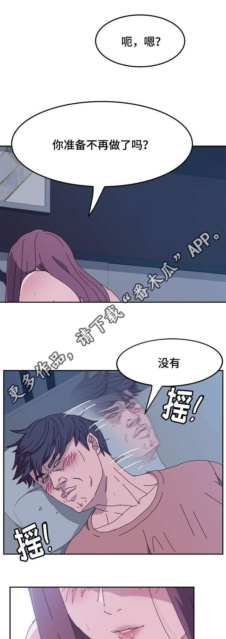 家有双妻漫画全集免费观看漫画,第16章：生日礼物2图