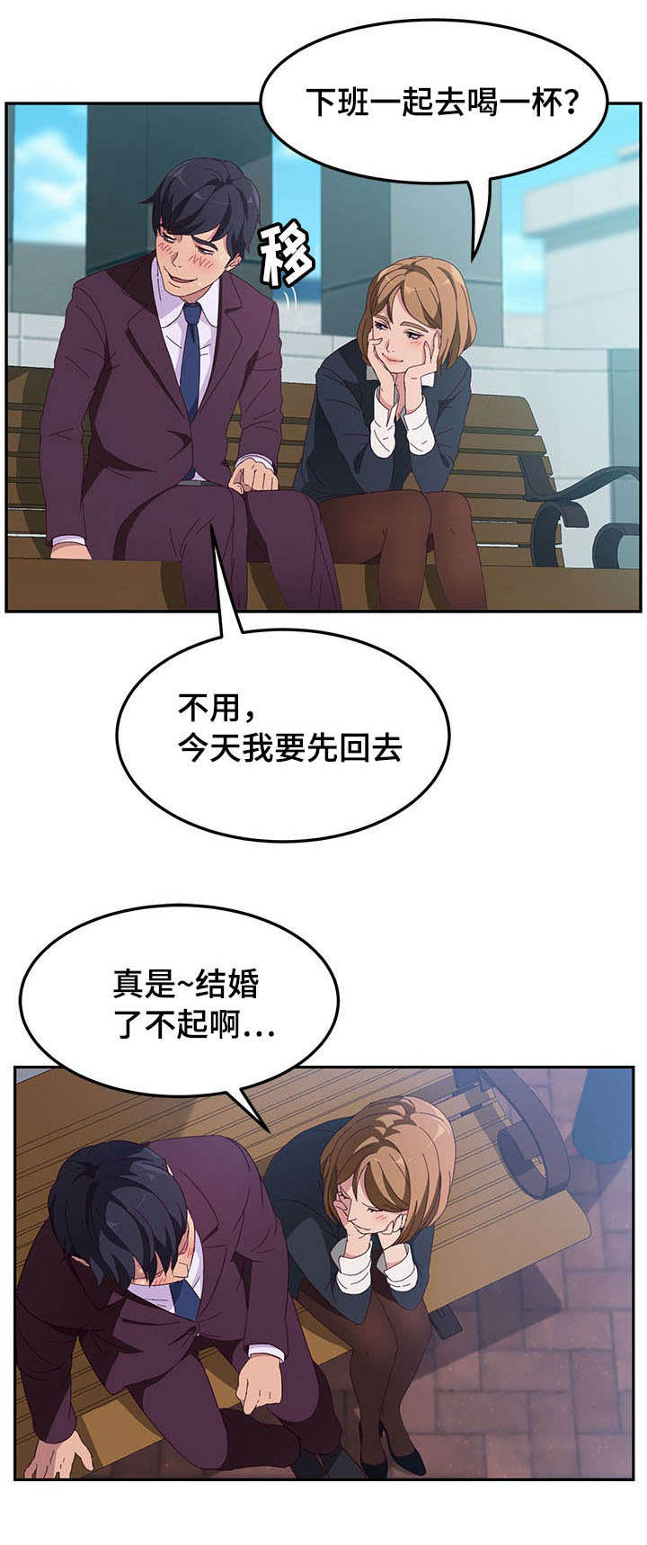 家有双女漫画,第3章：风格2图