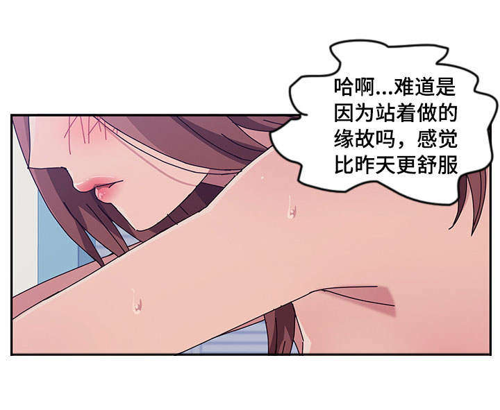 家有双姝漫画,第25章：洗澡1图