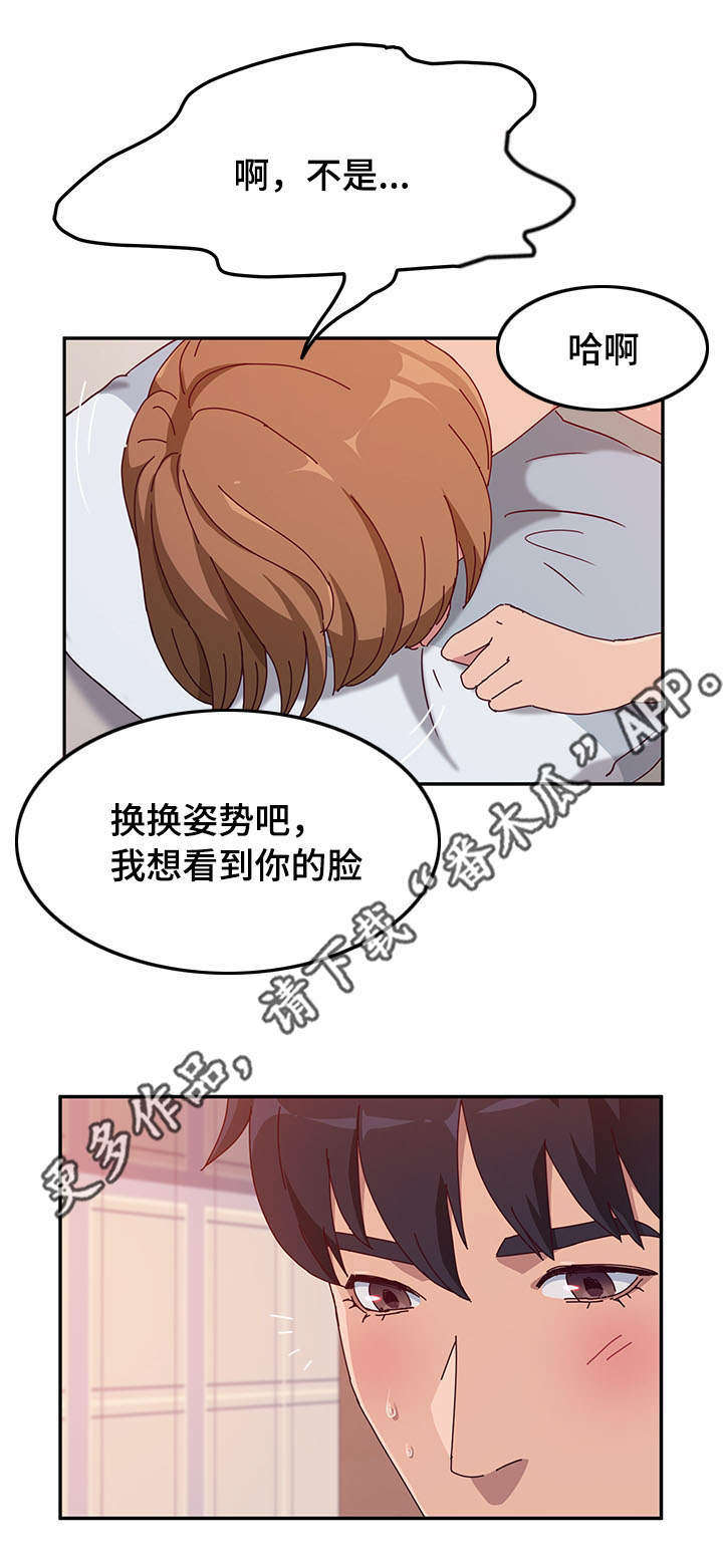 家有双妻漫画全集免费观看漫画,第41章：粉丝2图