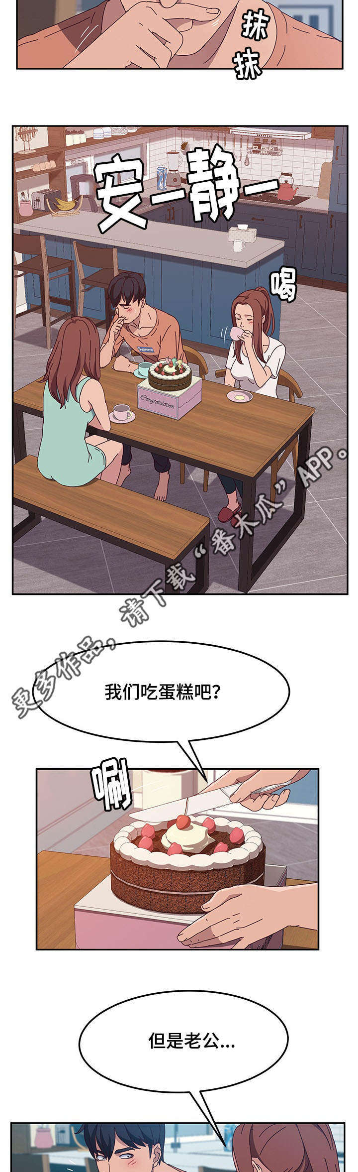 家有双女漫画,第10章：戒指1图