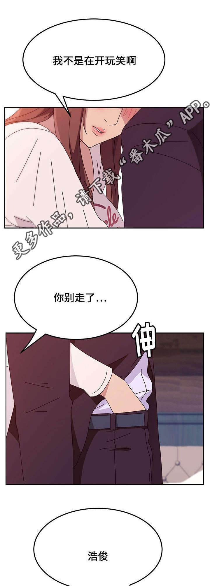 家有双女漫画,第22章：确认1图