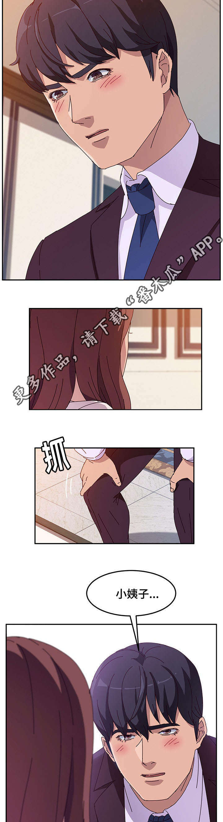 家有双女漫画,第22章：确认2图