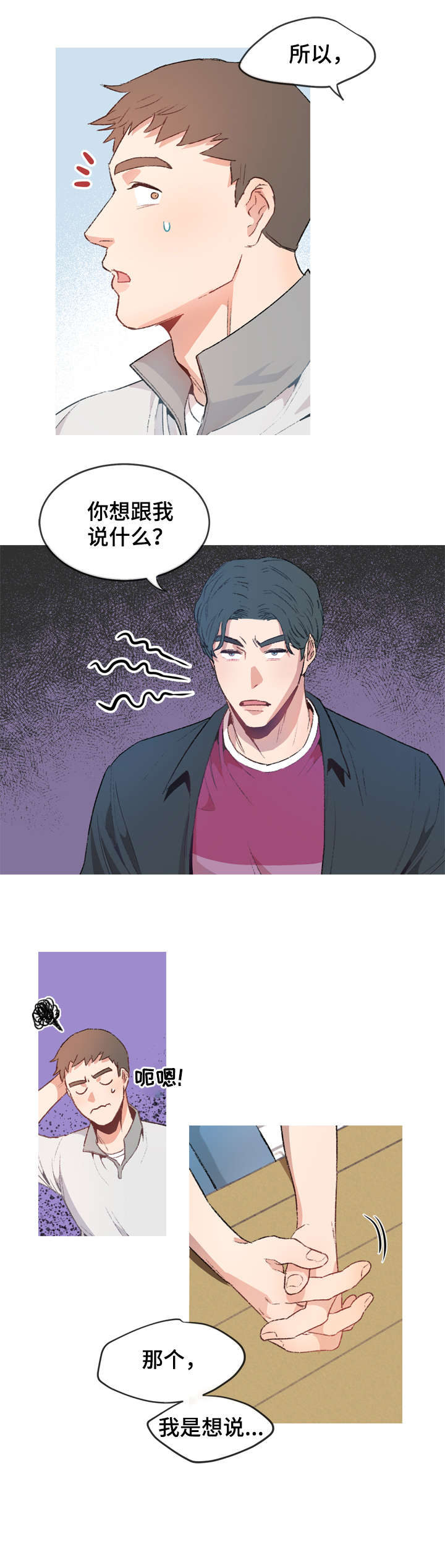 冤家室友漫画,第3章：好欺负2图