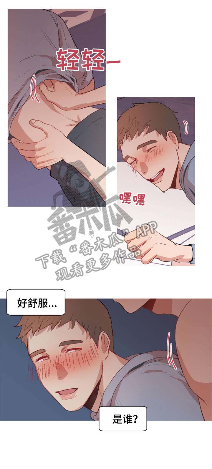 冤家室友漫画,第4章：喝多了1图