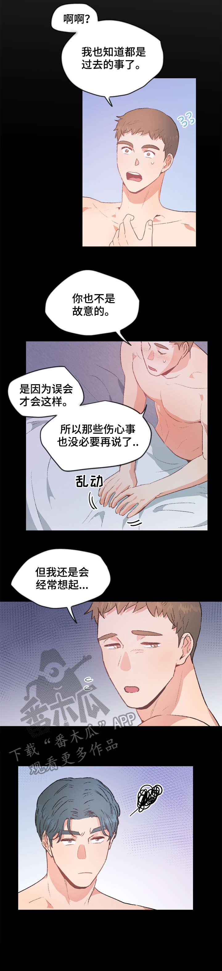 冤家室友漫画,第20章：回家（完结）2图