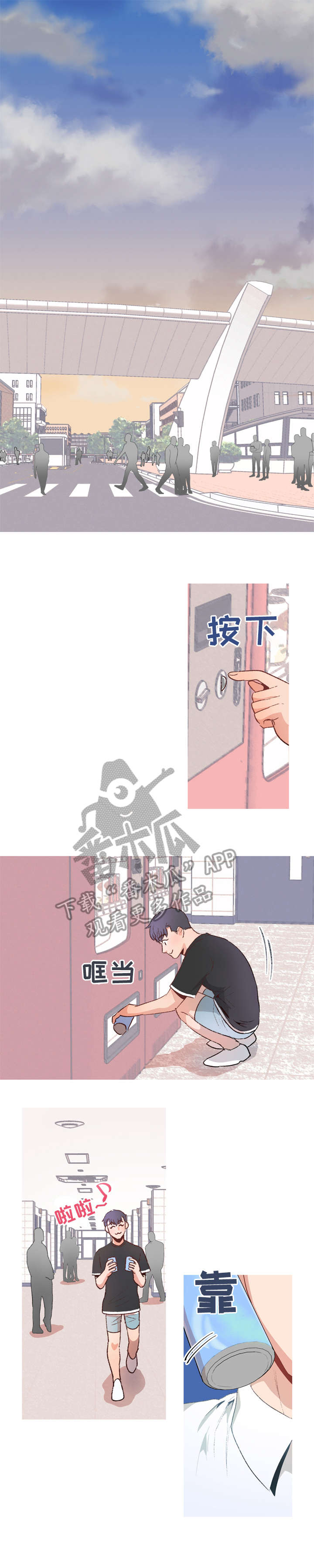 冤家室友漫画,第12章：议论1图