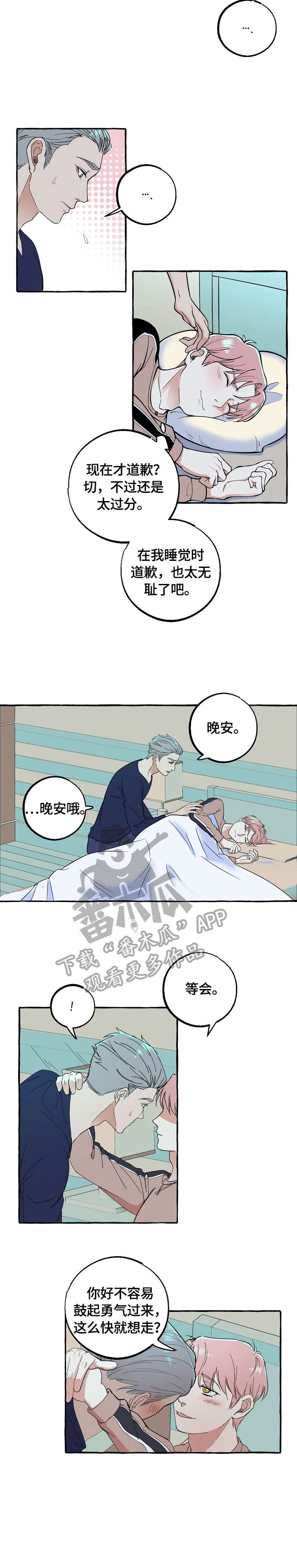 双重曝光漫画,第62章：满意2图