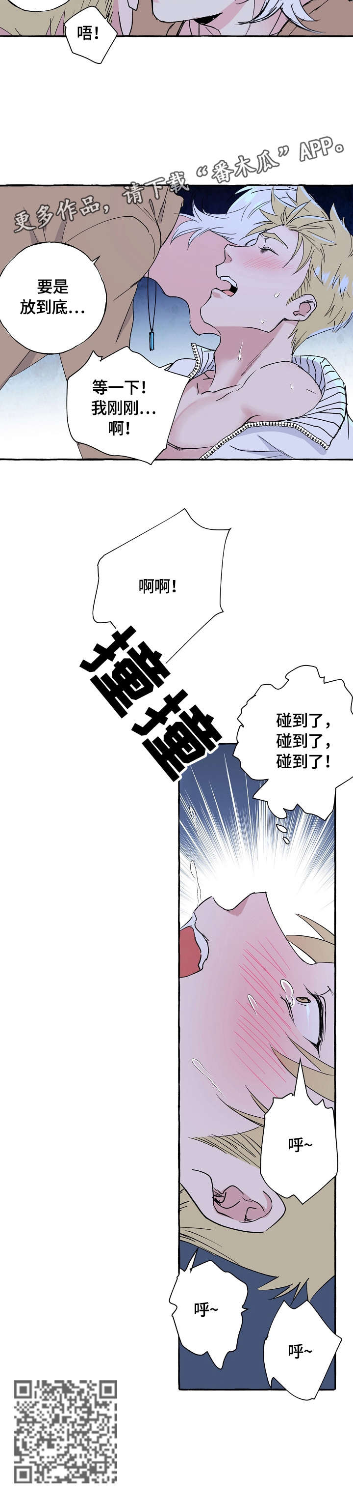 双重曝光漫画,第71章：好好休息（完结）1图