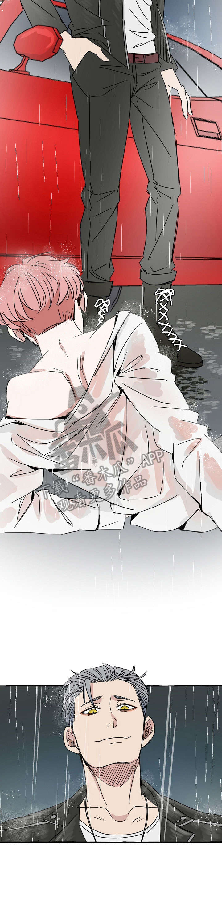 双重曝光漫画,第2章：猎物2图