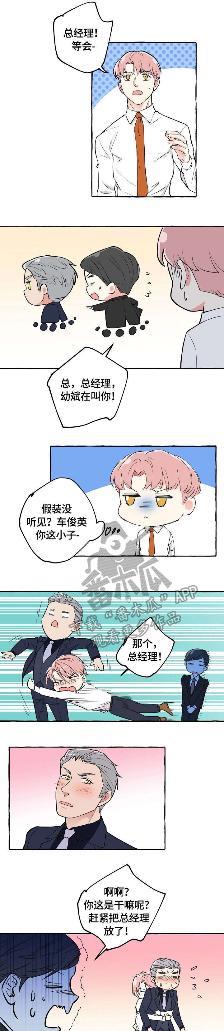 双重曝光漫画,第37章：离开2图