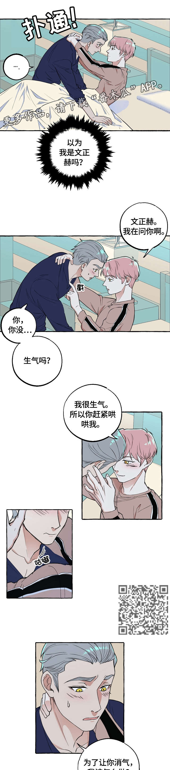 双重曝光漫画,第62章：满意1图