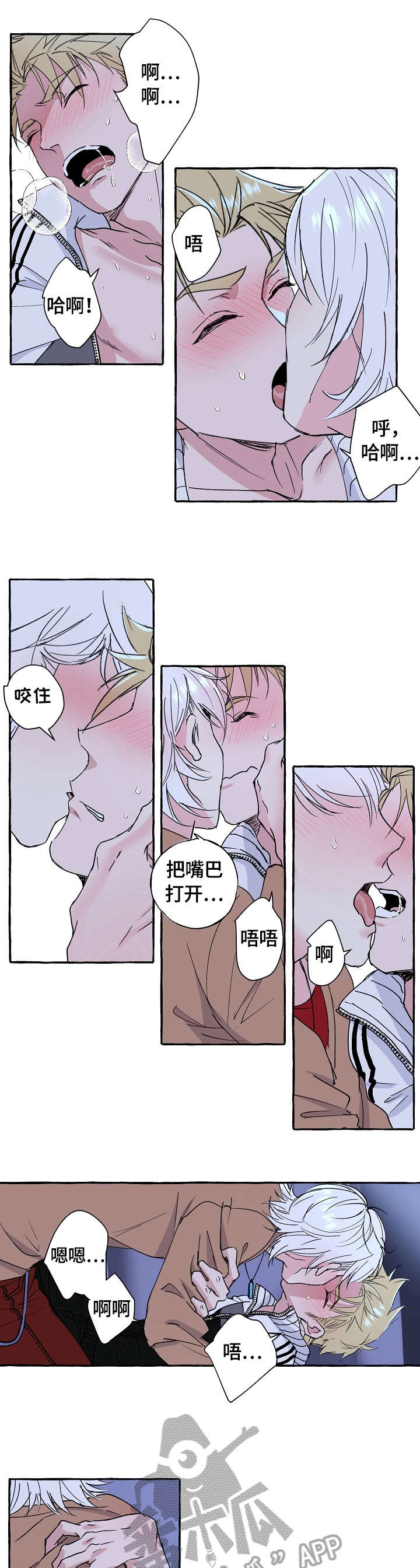 双重曝光漫画,第71章：好好休息（完结）2图