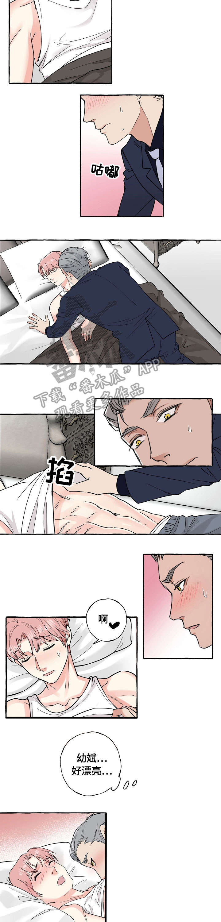 双重曝光漫画,第35章：坏蛋2图