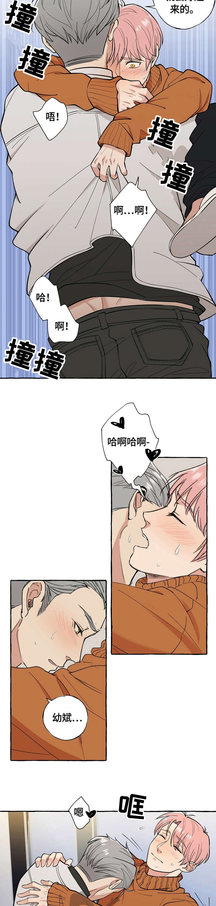 双重曝光漫画,第68章：可以2图