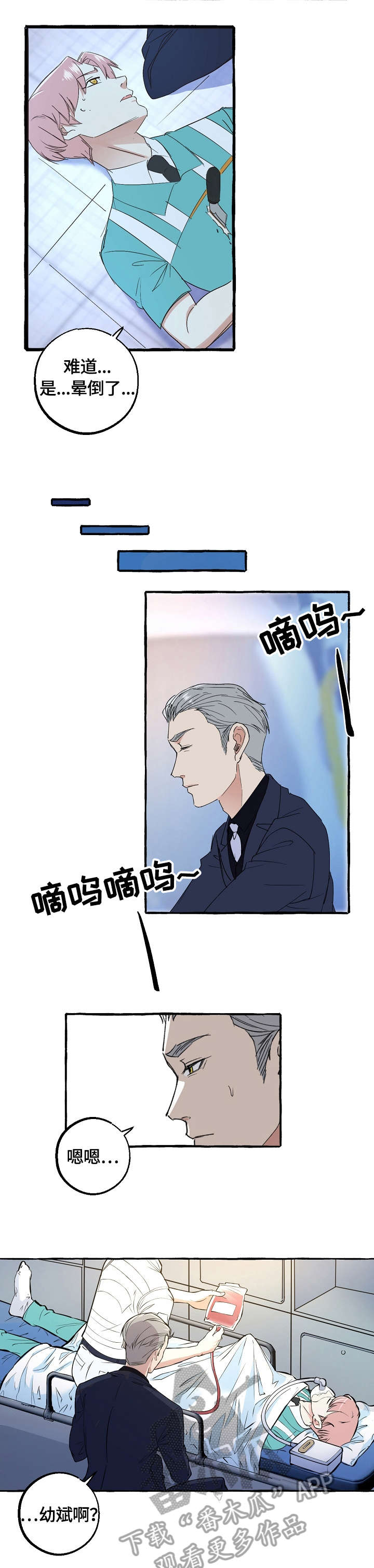 双重曝光漫画,第58章：刺激1图