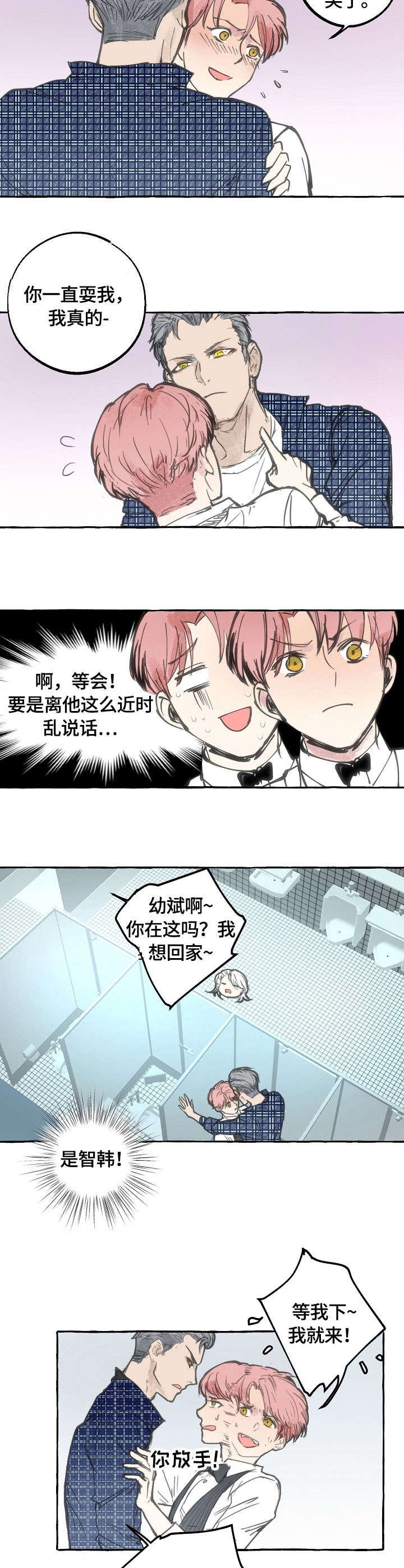 双重曝光漫画,第15章：推开1图