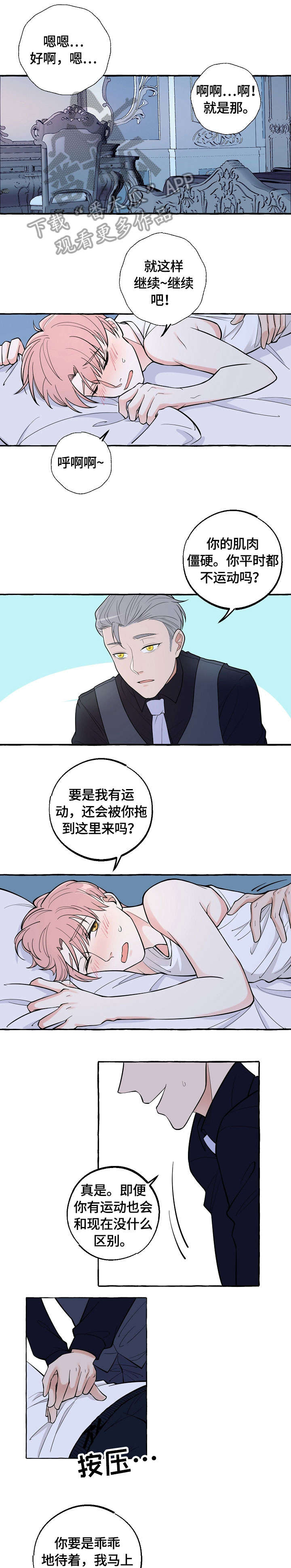 双重曝光漫画,第33章：证明1图