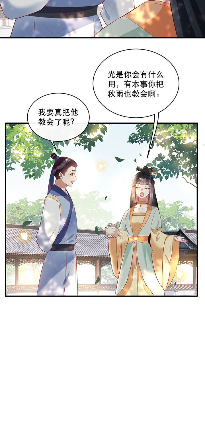 这个王妃有点皮小说漫画,第168章：疯起来自己都打1图