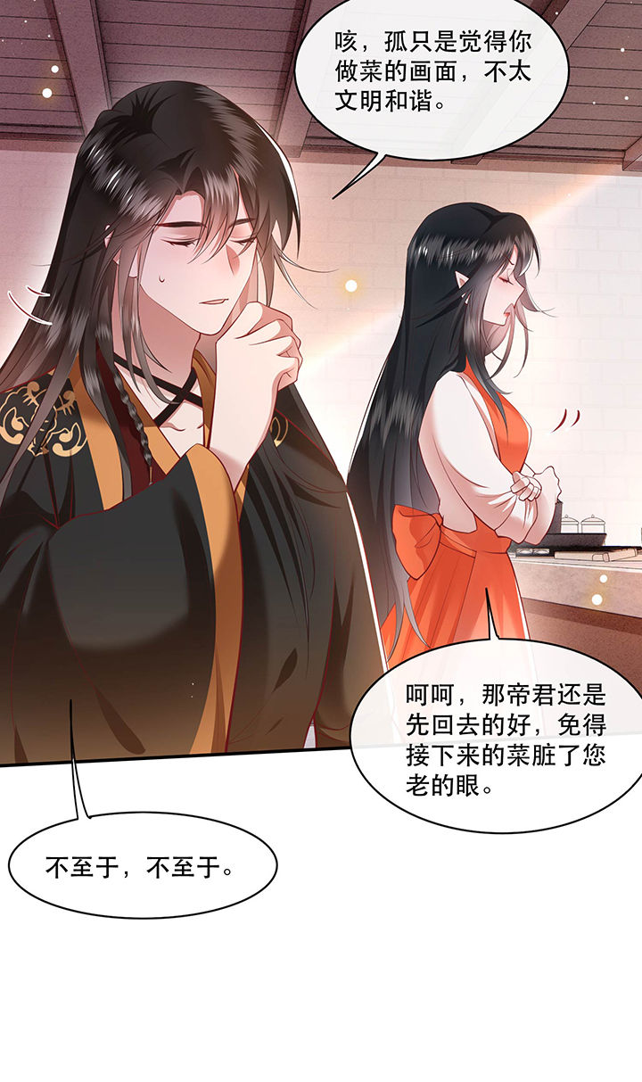 这个王妃有点皮小说漫画,第100章：你在教老娘做事？1图