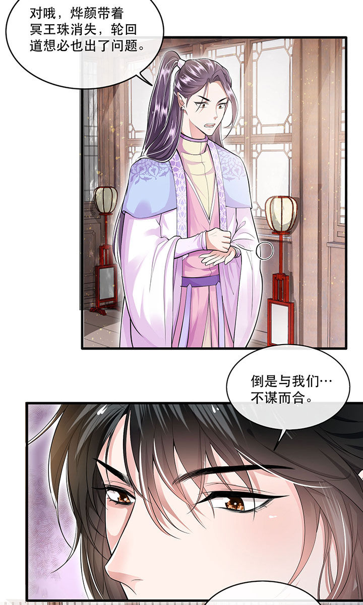 这个王妃有点皮小说漫画,第36章：等我长大，就以身相许报答你！2图