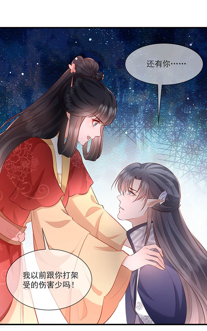 这个王妃有点皮小说漫画,第169章：墨池发了狂2图