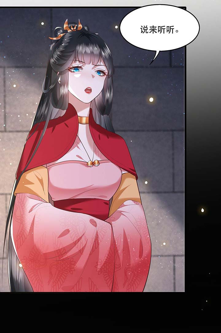 这个王妃有点皮小说漫画,第31章：得把鼠毒吸出来！1图