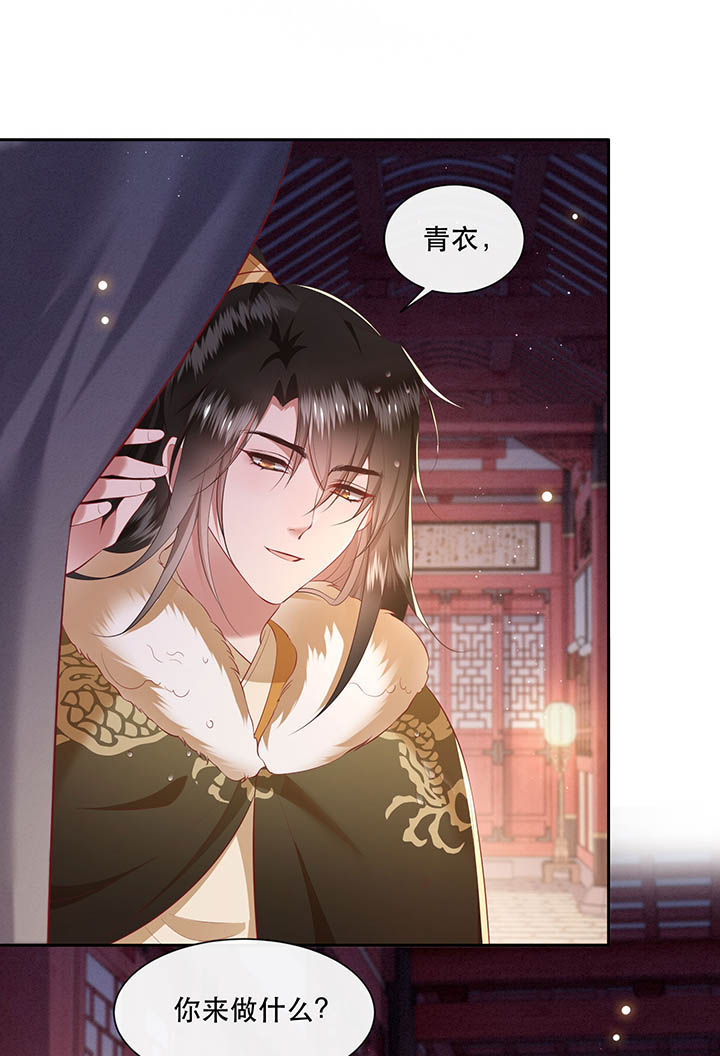 这个王妃有点皮小说漫画,第116章：眼熟的金元宝2图