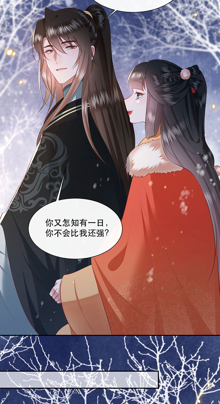这个王妃有点皮小说漫画,第134章：我怎么变成人了呢？！1图