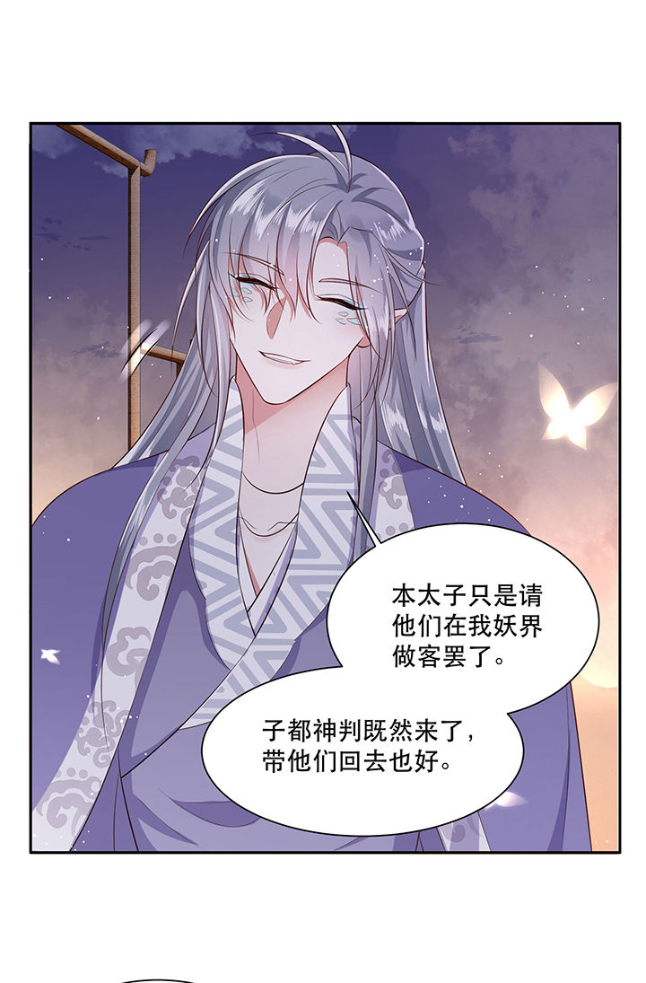 这个王妃有点皮小说漫画,第142章：寡男人想你了2图