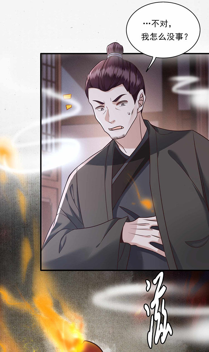 这个王妃有点皮小说漫画,第23章：你在下头有人？1图