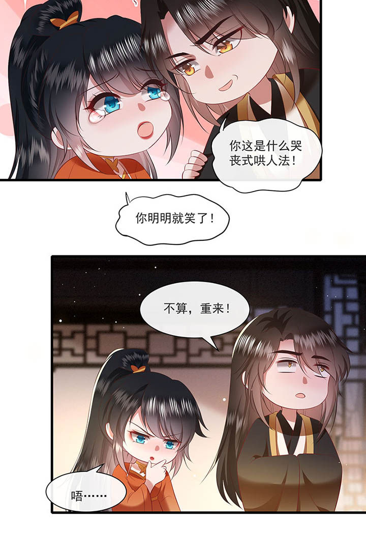 这个王妃有点皮小说漫画,第151章：生气的男人怎么哄2图