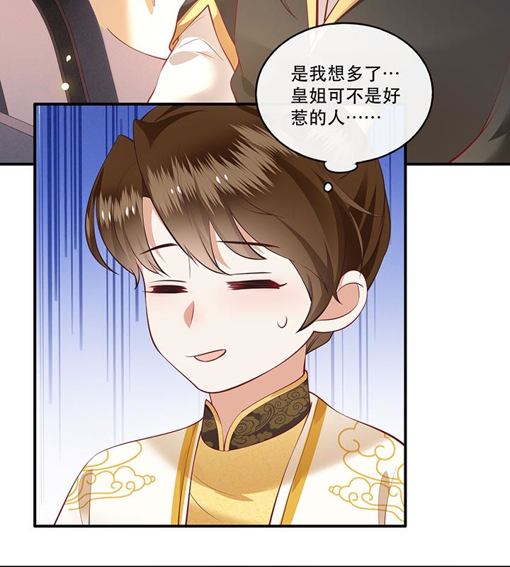 这个王妃有点皮小说漫画,第77章：打的就是这群白眼狼!1图