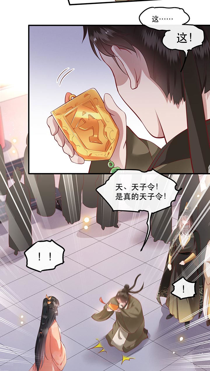 这个王妃有点皮小说漫画,第77章：打的就是这群白眼狼!1图