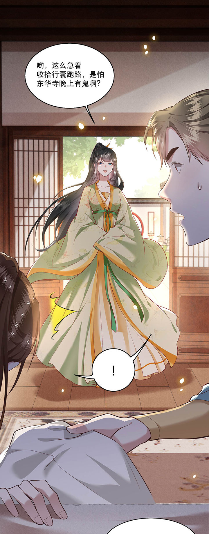 这个王妃有点皮小说漫画,第39章：她不配，难道你配？1图