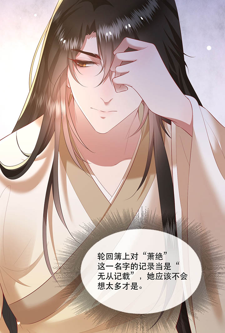 这个王妃有点皮小说漫画,第120章：本王让你更舒服试试1图