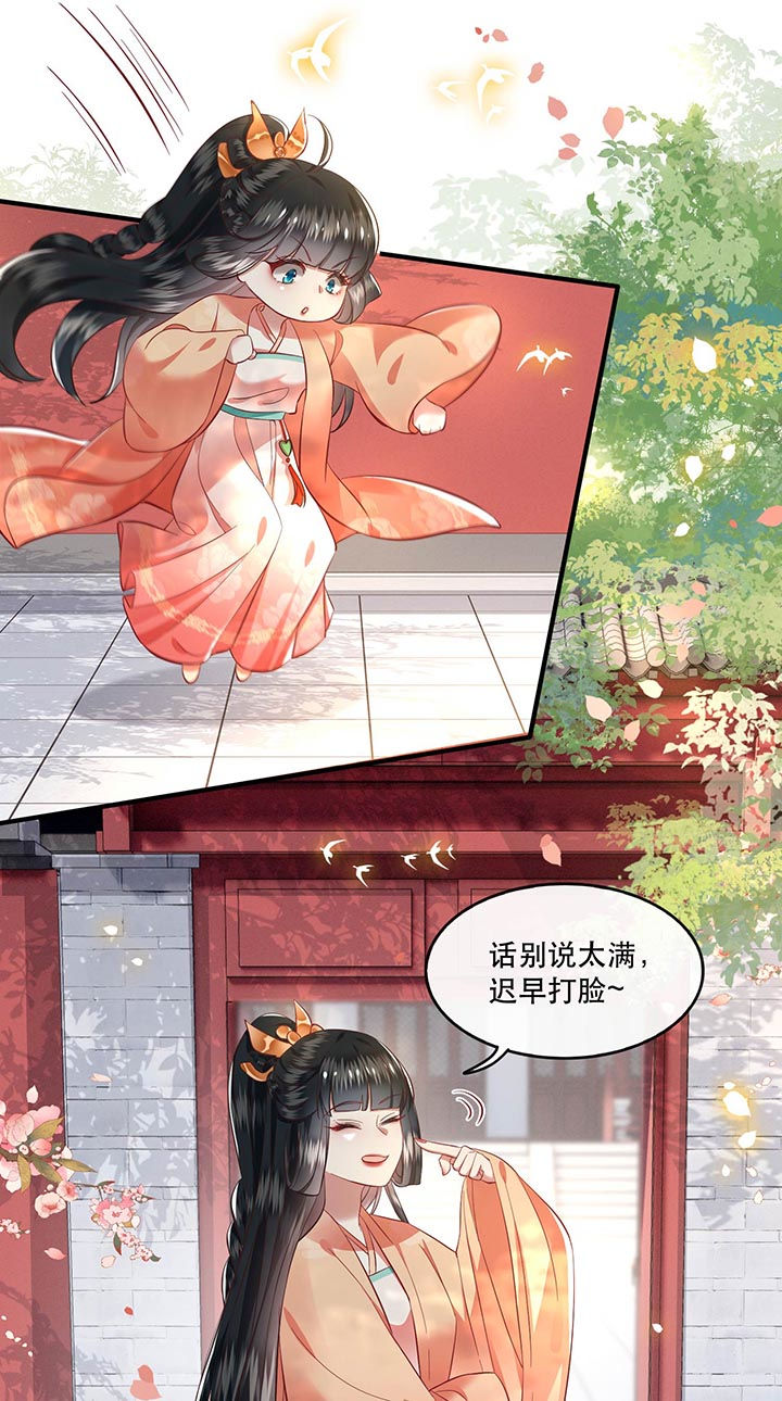 这个王妃有点皮小说漫画,第79章：阿绝二字1图