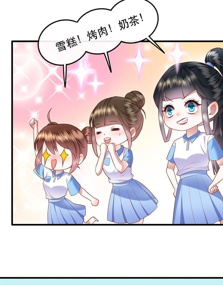 这个王妃有点皮小说漫画,第95章：暑期小剧场1图