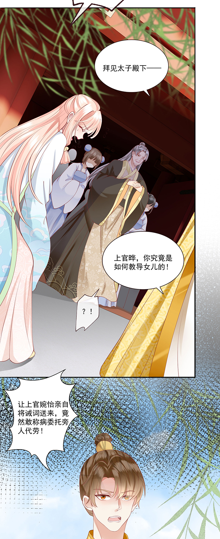 这个王妃路子野得宠txt免费下载漫画,第140章：对得起脑残二字1图