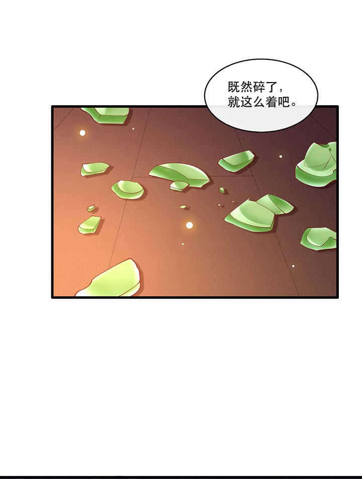 这个王妃有点皮小说漫画,第74章：这小子到底什么来头？2图