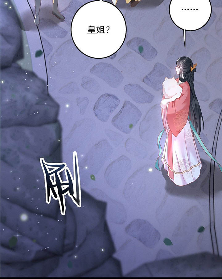 这个王妃有点皮小说漫画,第7章：还搁这哔哔赖赖2图