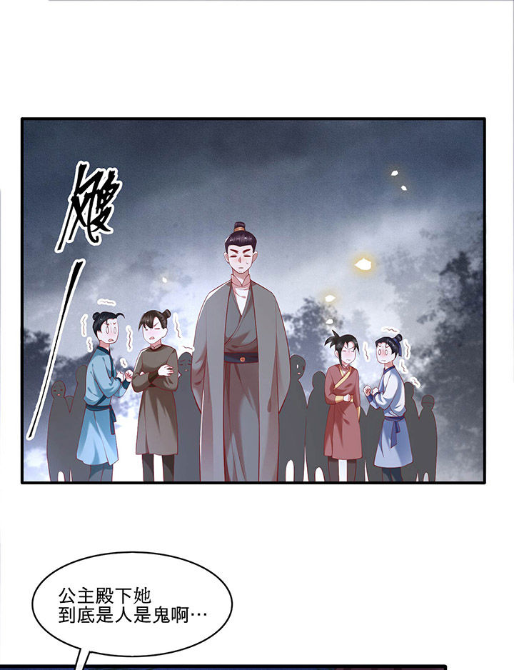 这个王妃有点皮小说漫画,第54章：学会给主人捡东西了！2图